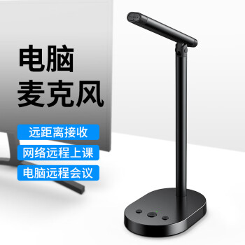 SADA MK20麦克风电脑台式桌面降噪笔记本视频会议游戏语音直播话筒网课混响会议录音usb外接电容麦