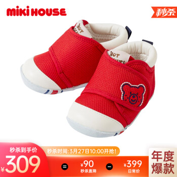 MIKIHOUSE HOT BISTCUITS学步鞋男女童鞋高性价比经典婴儿鞋宝宝学步鞋