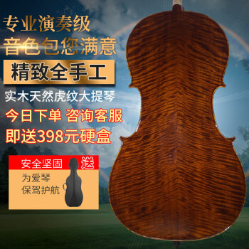 宝悦世家手工大提琴演奏级成人实木大提琴级定制款 4/4 大提琴演奏级 挑选好音色 大师监制