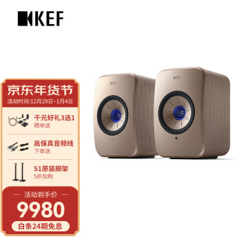 KEF LSX II Soundwave 电脑音箱无线HiFi音响蓝牙2.0立体声桌面有源音箱家用台式电视扬声器