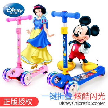 迪士尼 （Disney）儿童滑板车一键折叠PU轮3-4-6-9岁可折叠升降踏板车宝宝扭扭车滑步车 米奇款