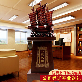 铁圈礼业 一帆风顺船摆件大型帆船工艺品办公室公司酒店饭店开业礼品落地大摆件 一帆风顺A款