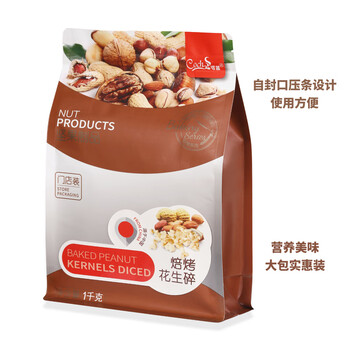 可茜花生碎熟原味花生牛轧糖蔓越莓饼干烘焙原料花生粒坚果碎1000g