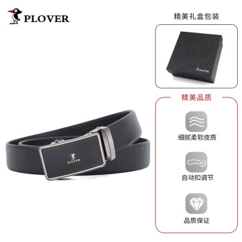 PLOVER商务男士自动扣商务优质牛皮青年裤腰带皮带送礼GDD111AK41-DA-B2 黑色 115cm