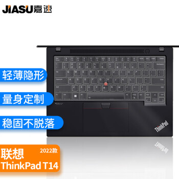 嘉速  适用联想ThinkPad T14/T14s/T14P 2023/22款14英寸笔记本电脑键盘膜 防尘防水高透隐形键盘保护贴膜