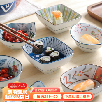 川岛屋 日式手绘釉下彩异形碗酱料碟 蘸料碗 调味碟餐具小碗W-2 点线纹