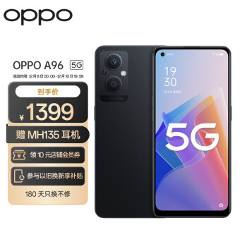 OPPO A96 8GB+128GB 夜梦晚星 呼吸灯 高通八核5G芯片  33W快充 OLED超清屏 游戏拍照5G手机oppoa96