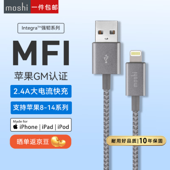 MOSHI苹果usb快充数据线Apple快充充电线iphone/ipad手机充电线钛灰 Integra™强韧系列 适用苹果8-14 浅灰色