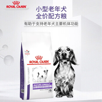 皇家狗粮小型老年犬配方粮SM25促进消化保持健康犬主粮1.5KG 小型老年犬配方粮sm25 1.5kg