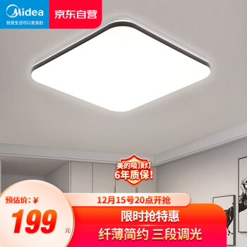 美的（Midea）LED吸顶灯 现代简约轻奢三段调色餐厅灯卧室书房灯黑色-36W方灯