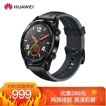 双11预告！Huawei华为 手表gt运动智能蓝牙手环