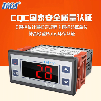 精创（elitech） 精创stc-200电子数显智能温度控制器温控开关冷库冰箱温控器 STC-200+ 220V