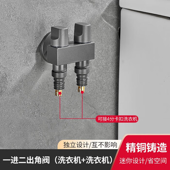 摩豪一进二出角阀全铜三角阀马桶伴侣冲洗喷枪水龙头妇洗器厕所卫生间 枪灰-(洗衣机+洗衣机)