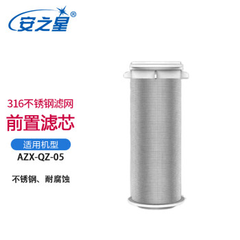 安之星 AZX-QZ-05铜前置过滤器自来水中央净水器 家用反冲洗净水器 316不锈钢滤芯