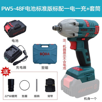 博大无刷电动扳手大扭力锂电充电冲击扳手脚手架木工套筒电动风炮 博大+PW5#48FS一电一充