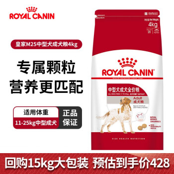 皇家（ROYAL CANIN）狗粮 M25中型犬成犬粮 金毛拉布拉多 萨摩哈士奇松狮主粮 M25全价粮4KG