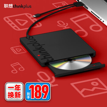 ThinkPad 外置光驅筆記本台式機USB type-c 超薄外置移動光驅DVD刻錄機 【人氣主流款】TX802