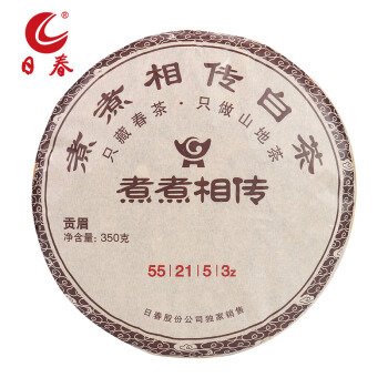 日春 茶叶白茶福鼎贡眉煮煮相传【55.21.5.3z贡眉】白茶饼茶350g