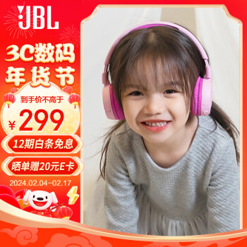 JBL JR300BT 頭戴式無線藍牙兒童益智耳機 低分貝降噪帶麥克風英語網課在線教育學習聽音樂耳機 粉色
