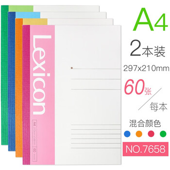 悠米（umi） A4记事本螺旋本软面抄白纸笔记本子无线装订本商务办公室用小学生用日记本子练习本加厚本 每本60张-7658 2本装