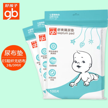 好孩子（gb）婴儿尿布隔尿巾新生儿一次性透气隔尿垫无纺布材质 舒爽隔尿巾2包送1