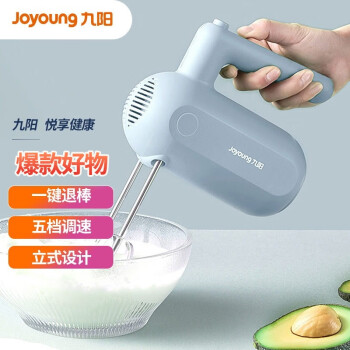 九阳（Joyoung）打蛋器手动电动小型家用烘焙工具奶油打发器搅拌器迷你打蛋机S-LD156