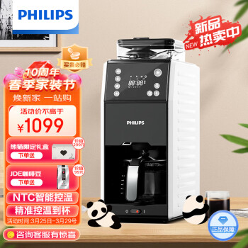 飞利浦（PHILIPS）熊猫机美式全自动家用咖啡机全自动清洗 智能温控 3档研磨机 可拆卸式 豆粉两用 咖啡壶 HD7901/10