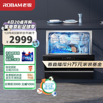 老板 Robam WB780D 10套大容量洗碗机自营8套升级 家用嵌入式 安装 全自动刷碗机 洗消一体