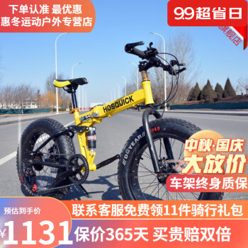 FOLY纤维闪电自行车粗轮胎自行车 20/24/26寸沙滩雪地大  20英寸  7速 20黄色款