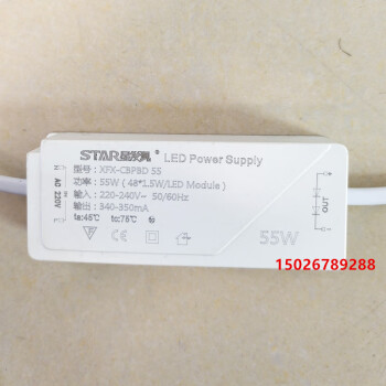 STAR LED Power Supply电源XFX-CBPBD 55W 340-350mA驱动器 LED55 55W电源
