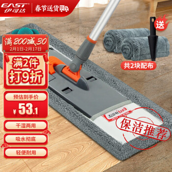 伊司達 平板拖把 家用地板大理石瓷磚吸水微纖維拖布45cm（共2塊灰色）