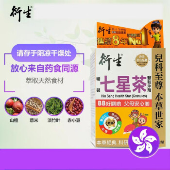 衍生香港衍生七星茶港版清火宝菊花精清热清火保证