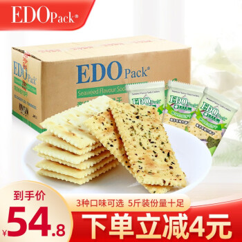 EDO PACK苏打饼干 儿童休闲零食整箱批发散装办公室早餐糕点下午茶多口味 芝麻味 2500g
