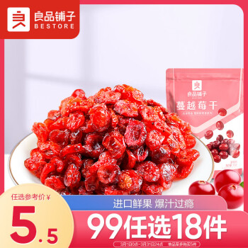 良品铺子 蔓越莓干50g 休闲零食蜜饯果干果脯蔓越莓水果干小吃