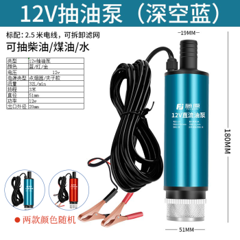 藤原电动抽油泵柴油12v24V通用抽水泵抽油机小型加油枪油抽子机器 12v抽油泵(深空蓝)