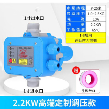 创新者全自动家用水泵电子压力开关 水压增压智能可调式压力控制器220V 1-7层2.2kg不可调