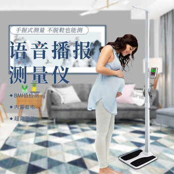花潮高科（Hochoice） 花潮高科 身高体重测量仪 身高体重秤智能人体脂肪秤体检健康秤 人体秤 EF06S