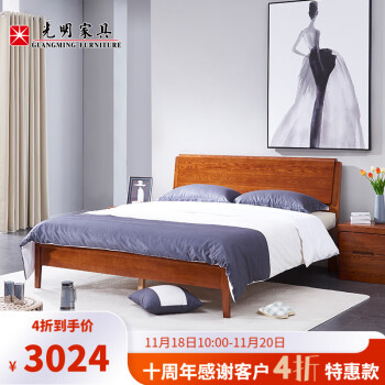 光明家具 实木床现代中式1.8米双人床卧室婚床橡木床大床 15307 1.8米空体床