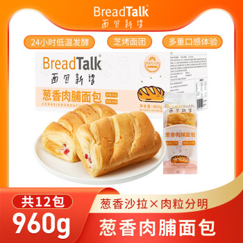 面包新语葱香肉脯卷面包早餐代餐夹心面包营养学生充饥零食整箱960g