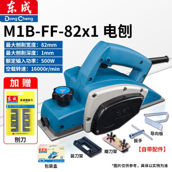 东成电刨 手提木工刨 家用小型木工刨 木工工具电刨子 电动刨 M1B-FF-82x1