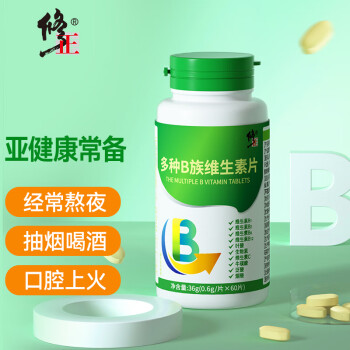 修正维生素b族含片 含VB1维B2 B6 B12和叶酸 多种男女复合维生素