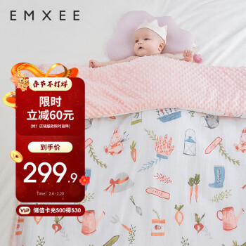 嫚熙（EMXEE） 紗布豆豆毯嬰兒安撫被秋冬毛毯寶寶被子蓋毯邦尼莊園120×150cm