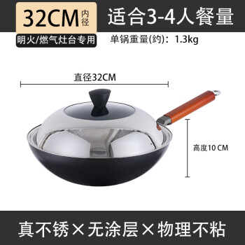 炊大皇（COOKER KING）铁娘子铁锅无涂层圆底炒锅燃气灶凹面电磁炉家用铁锅炒菜锅 炊大皇铁锅带盖无附耳 商超 32cm