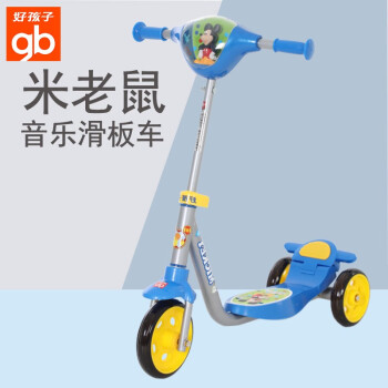 好孩子（gb）儿童三轮滑板车卡通音乐滑板车SC30-J104D米老鼠滑滑车3-6岁 蓝色