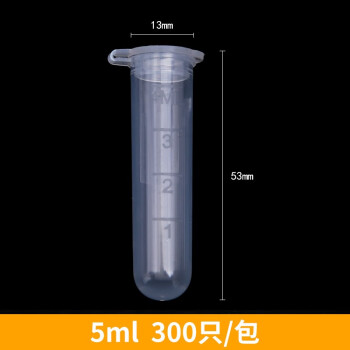 华鸥塑料刻度带盖离心管 EP管圆底带刻度微量实验室 种子瓶 样品瓶 5ML（300只/包）