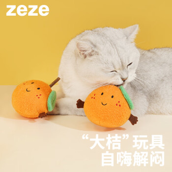 zeze橘子猫玩具猫咪自嗨解闷神器猫逗猫棒用品木天蓼耐咬磨牙