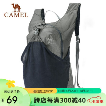 骆驼（CAMEL）户外运动双肩包骑行背包轻便可折叠跑步皮肤包男女登山旅游包