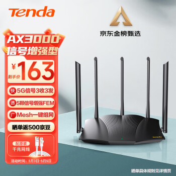 Tenda腾达AX12 Pro AX3000满血WiFi6千兆无线路由器 3000M无线速率 5G双频 家用游戏智能路由 Mesh组网