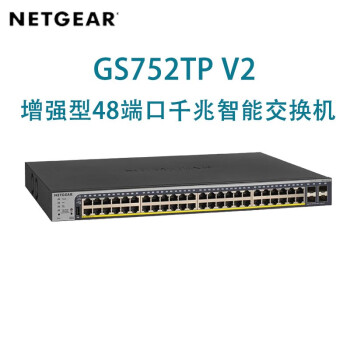 网件（NETGEAR）GS752TPV2 48口千兆电4千兆光智能交换机/增强型POE交换机384W GS752TPV2 48口千兆POE增强型交换机