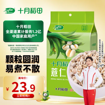十月稻田 小粒薏仁米1kg 小薏米 五谷杂粮